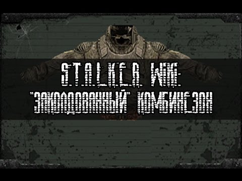 S.T.A.L.K.E.R. WIKI: 'Заколдованный' комбинезон