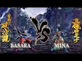 Samurai Shodown Basara VS Mina