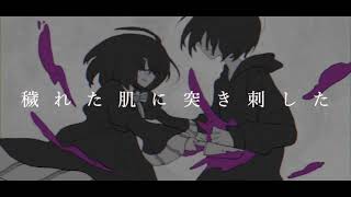 【初音ミク】妄執のゲルニカ【オリジナルMV】