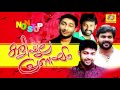 Kaliyalla Pranayam Non Stop Malayalam Songs Non Stop Mappilapatukal Superhit Songs