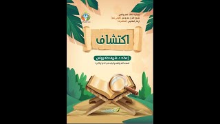 صورة اكتشاف ٣