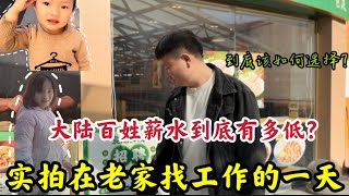 [討論] 中國薪水真的高啊!