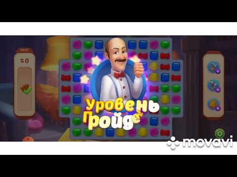 Homescapes 9690, 9691, 9692, 9693, 9694 level #homescapes