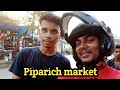 Pipraich market spacial vlogs | pipraich market | pipraich