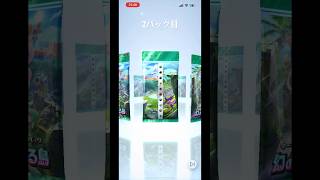 SGCの【ポケポケ】3パック開封動画　その52 #ポケモンカード開封