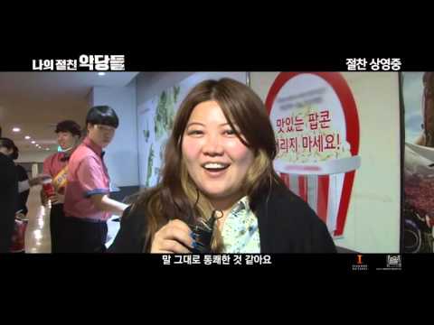 Korean Movie 나의 절친 악당들 Intimate Enemies, 2015 강력 추천 영상 Recommended Video