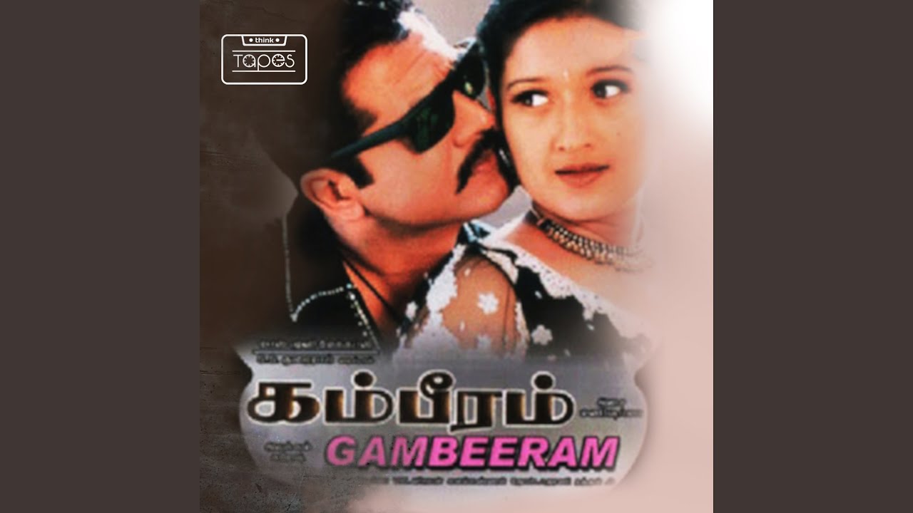 Kannin Maniye Song Lyrics | Gambeeram