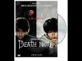 Opening To Death Note 2006 Film 2008 DVD