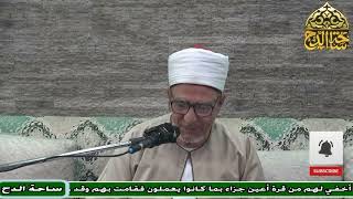 49   د. فتحي حجازي، المجلس التاسع والأربعون (عوارف المعارف)