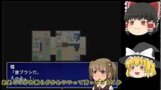 【ゆっくり実況】身代わりにされた少女を救い出すpart2 ホラーゲーム身代わり少女