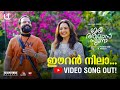 Eeran Nila VIDEO SONG Meri Awas Suno Haricharan Jayasurya Manju Warrier Prajesh Sen
