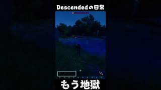ARKあるある・何処も地獄！ #arksurvivalascended #ark #descended