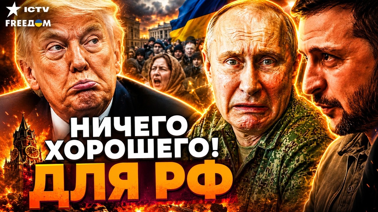 СТРАШНАЯ БЕДА В РФ С САМОГО УТРА!  КАТАСТРОФА ДЛЯ КРЕМЛЯ! Восстание против Пу?