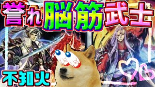 【遊戯王MD】こんなのお侍様の戦い方じゃないわ！ただのチンパン武士集団《不知火》で誉れを取り戻せ！【ゆっくり実況】【VOICEROID実況】