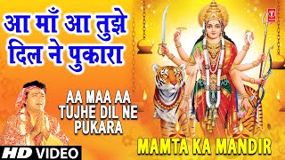 Aa Maa Aa Tujhe Dil Ne Pukara Gulshan Kumar Full S