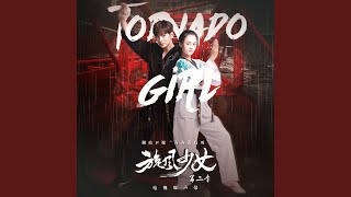 Download lagu 冲动 mp3