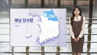 [날씨] 전국 흐리고 중부 산발적 비…강풍에 종일 서늘 / 연합뉴스TV (YonhapnewsTV)