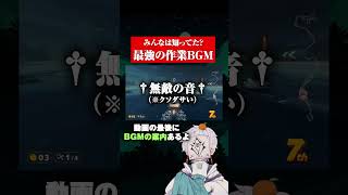 ADHD最強の作業BGM #マリオカート #マイクラ #adhd 　#ゲーム実況