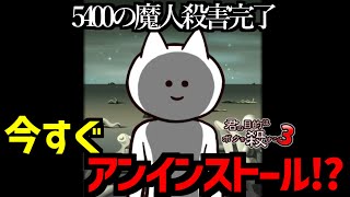 5400の魔人殺害完了!!マジンマンションの秘密【ボク殺3/よーき】