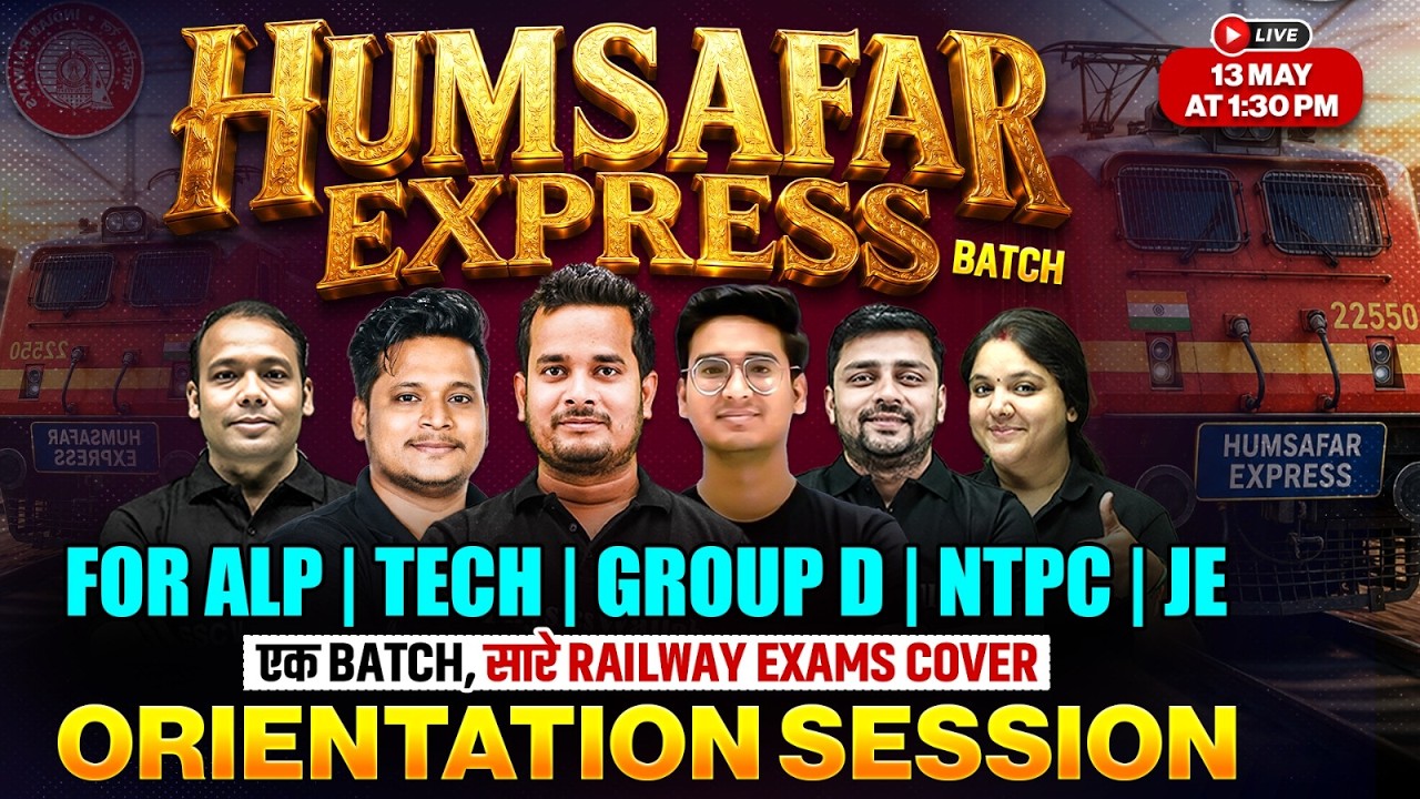 Humsafar Express Batch | Orientation Session एक Batch से सभी Exam Cover | Group D, ALP, Tech, NTPC