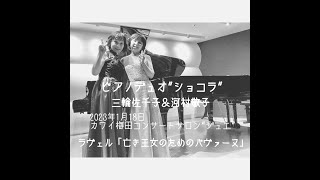 Download lagu ラヴェル：亡き王女のためのパヴァーヌ mp3