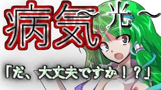 【ゆっくり茶番劇】～光～ ２話【ゆっくり】【ゆっくり物語】
