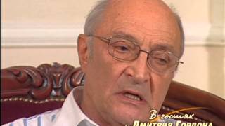 Михаил Козаков. "В гостях у Дмитрия Гордона". 3/3 (2008)