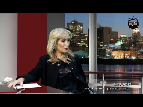 תוכנית 18 - מחשבות על זוגיות