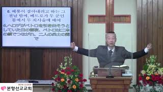 2021년02월28일, 사도행전 12:1~15(경건의 모양은 있으나 경건의 능력은 부인하는 자-기도)