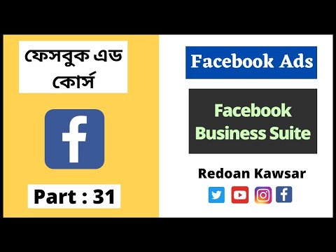 How To Create Facebook Business Page Step by Step ফেসবুক বিজনেস পেজ Facebook Ads Full Course