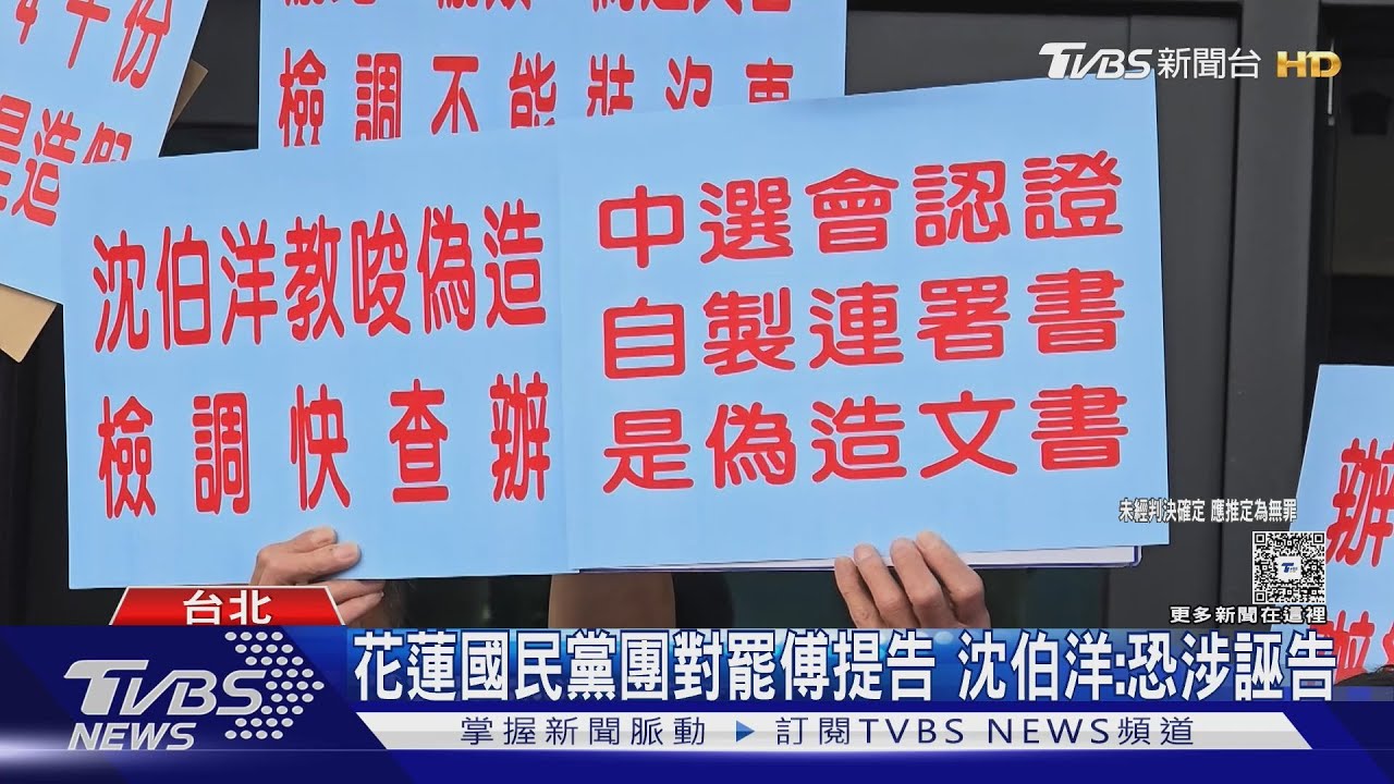 罷吳涉偽造 四騎士等6人 20-50萬元交保