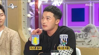 [RADIO STAR] 라디오스타 -  Microdot receives a scout offer in the English Premier League !?20180523
