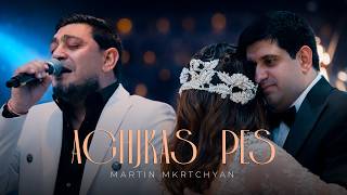 Martin Mkrtchyan - Aghjkas pes (2026)