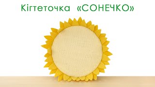 Lucky Pet (Лаки Пет) Солнышко - Когтеточка