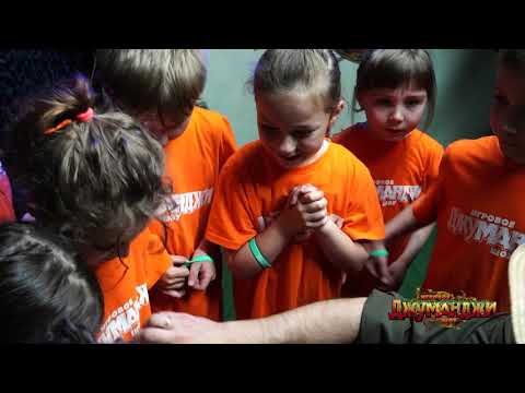 Детский Сад. Выпускной. Квест Jumangee. 29.05.2021 г.