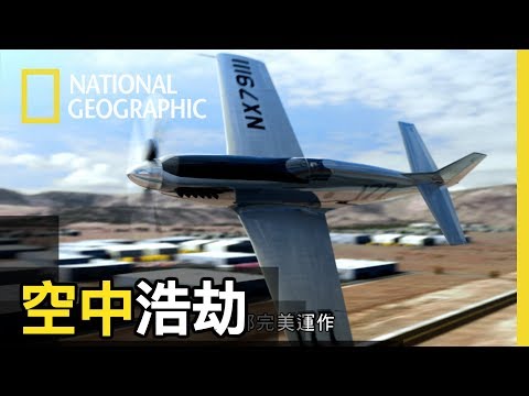 這是史上最嚴重的飛行大賽墜機事件，戰機直衝觀眾席59死傷【空中浩劫18】短片精華版