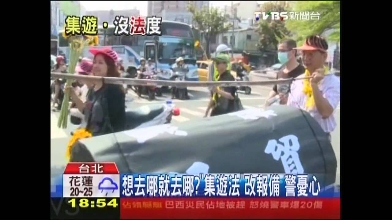 想去哪就去哪?「集遊法」改報備 警憂心
