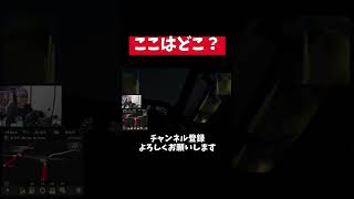 ココハドコ？ワタシハダレ？