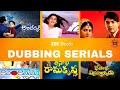 Download Zee Telugu Dubbing Serials List Original Serial Name Language Channel Serialwiki Mp3 Song