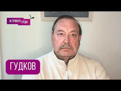 ГУДКОВ: "Сейчас тот самый момент! Не упустите". На что решится Путин, кого выбрали в Венгрии, Трамп