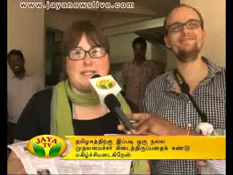 cm amma peravai 24 08 2014