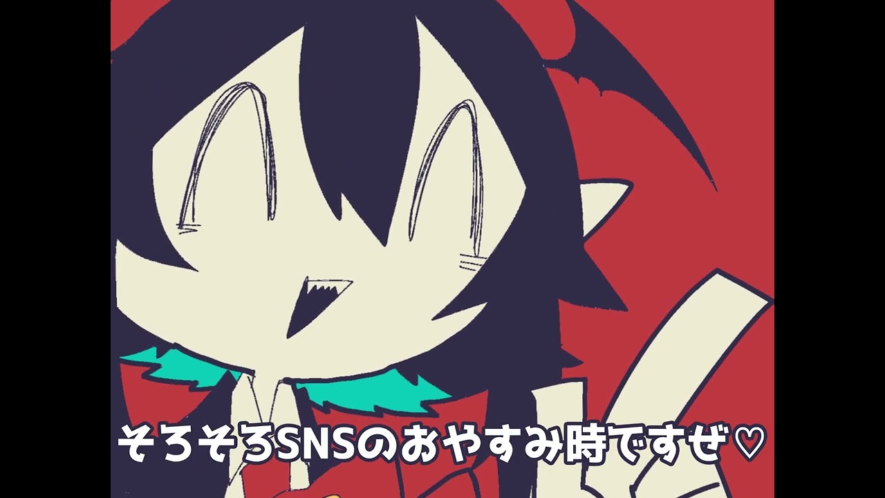 【厄音ヘボ】この動画を見たアナタ様へ♡【悪魔からのメッセージ】