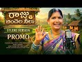 RAJU BINDELA NILU SINGER GIRAMMA STUDIO VERSION PROMO LATEST FOLK SONG 2026 TEJA MUSIC