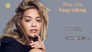 Rita Ora--Keep talking 中文 英文動態歌詞