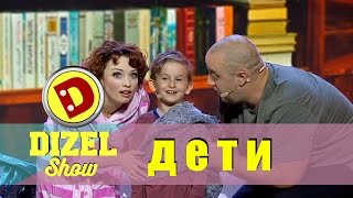 Дизель шоу: дети - лучшие приколы | Дизель студио , Украина, подборка приколов, ictv