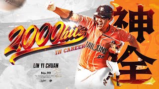 [分享] 回顧林益全兩千安榮耀時刻點點滴滴