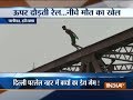 Haryana: Boys perform deadly stunt on railway bridge in Panipat