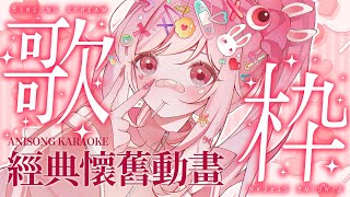 [Vtub] 妮卡‧沃爾 午後輕鬆歌回 