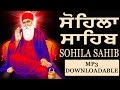 Sohila Sahib JI MP3