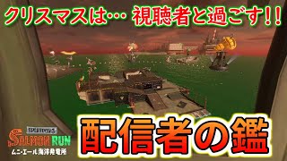 【生放送】HOKO【スプラトゥーン3】